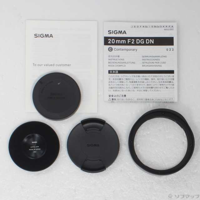 (中古)SIGMA 20mm F2 DG DN Contemporary ソニーEマウント用(349-ud)