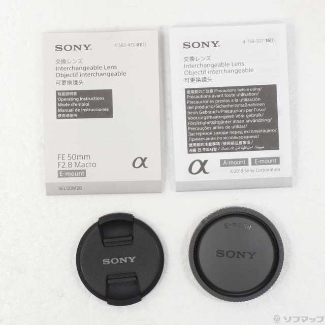 (中古)SONY FE 50mm F2.8 Macro (SEL50M28) (Eレンズ)(269-ud)