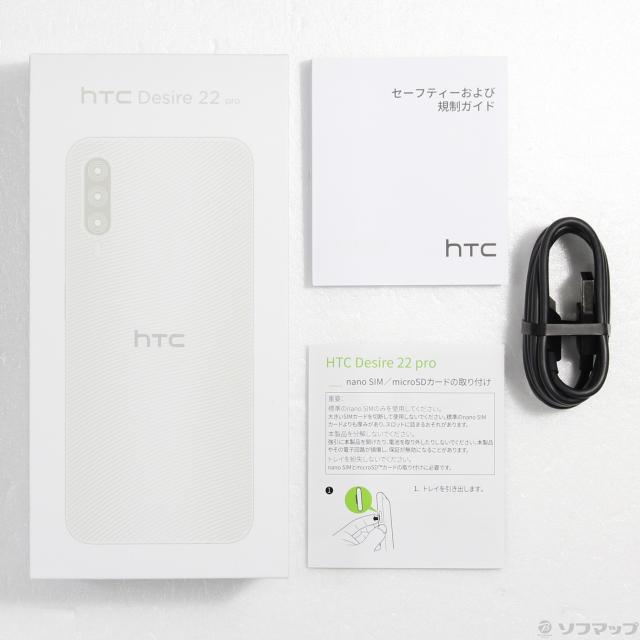 (中古)htc HTC Desire 22 pro 128GB サルサ・レッド 99HATD003-00 SIMフリー(377-ud)の通販は