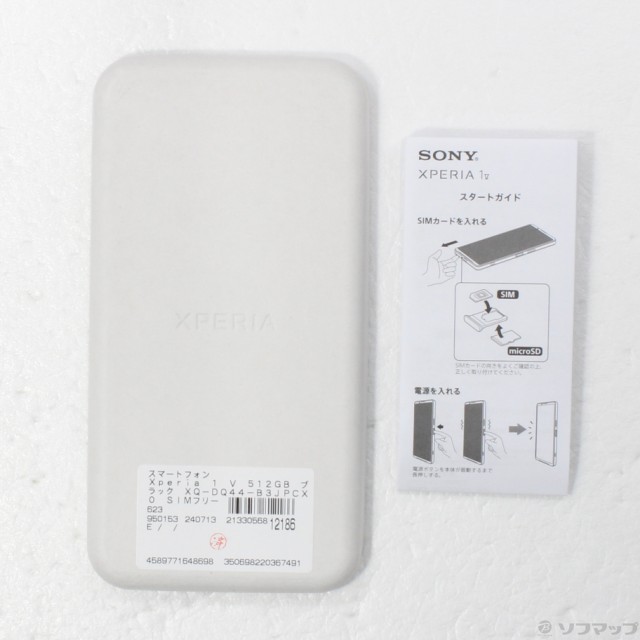 (中古)SONY Xperia 1 V 512GB ブラック XQ-DQ44-B3JPCX0 SIMフリー(198-ud)の通販は