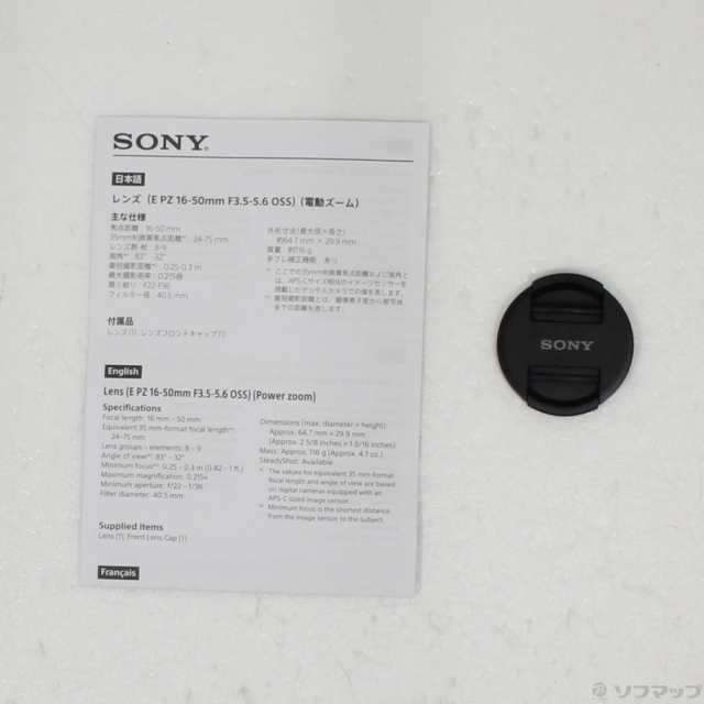 (中古)SONY E PZ 16-50mm F3.5-5.6 OSS SELP1650 ブラック(276-ud)