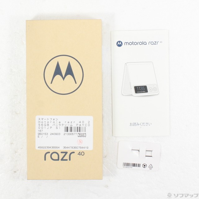 (中古)Motorola motorola razr 40 256GB バニラクリーム PAYC0001JP SIMフリー(262-ud)