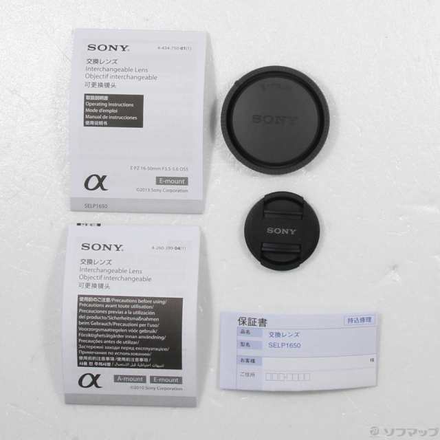 (中古)SONY (展示品) E PZ 16-50mm F3.5-5.6 OSS SELP1650 ブラック(344-ud)