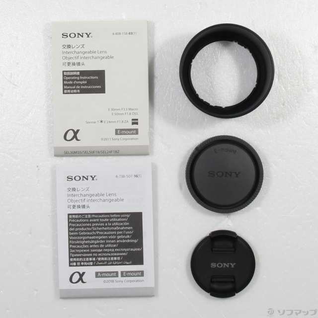 (中古)SONY E 50mm F1.8 OSS SEL50F18 Eレンズ/シルバー(258-ud)