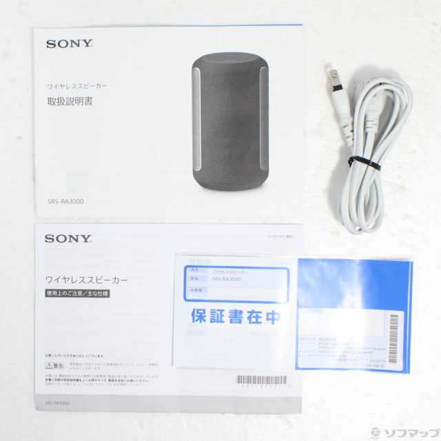 (中古)SONY (展示品) SRS-RA3000 (H) ライトグレー(344-ud)