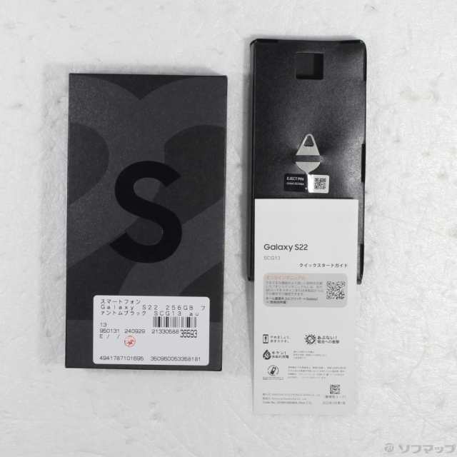 (中古)SAMSUNG Galaxy S22 256GB ファントムブラック SCG13 au SIMフリー(349-ud)