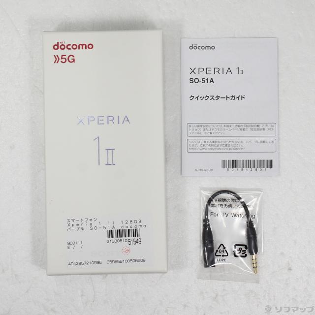 中古)SONY Xperia 1 II 128GB パープル SO-51A docomoロック解除