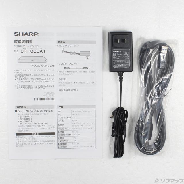 (中古)SHARP (未使用品) HDDレコーダー AQUOS(アクオス) 8R-C80A1 [8TB](348-ud)