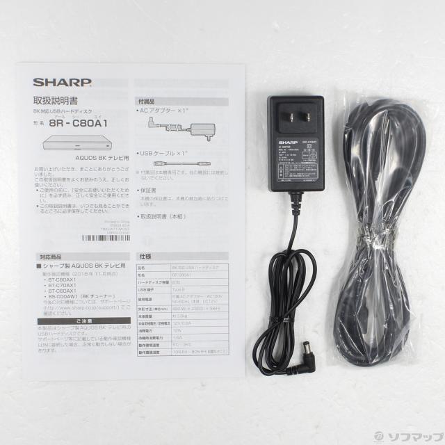 (中古)SHARP (未使用品) HDDレコーダー AQUOS(アクオス) 8R-C80A1 [8TB](276-ud)
