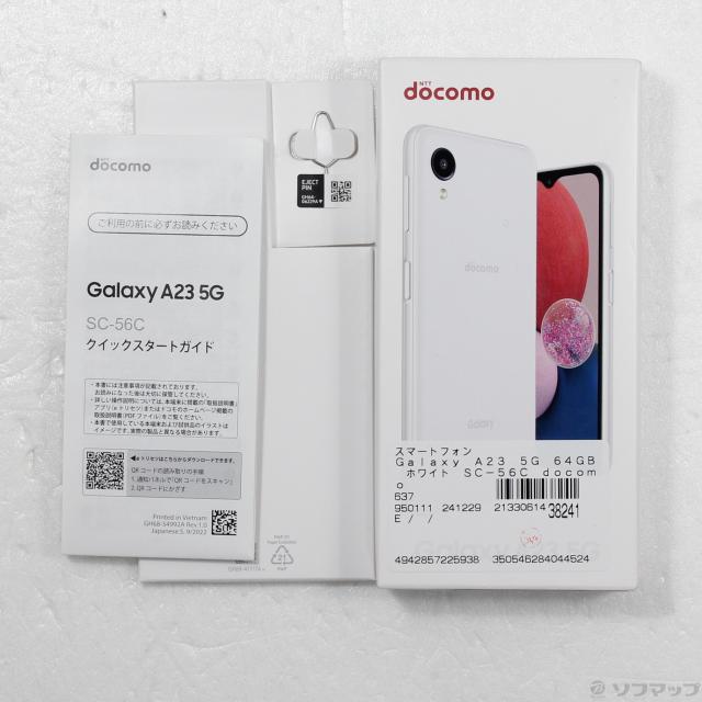 中古)SAMSUNG Galaxy A23 5G 64GB ホワイト SC-56C docomo SIM
