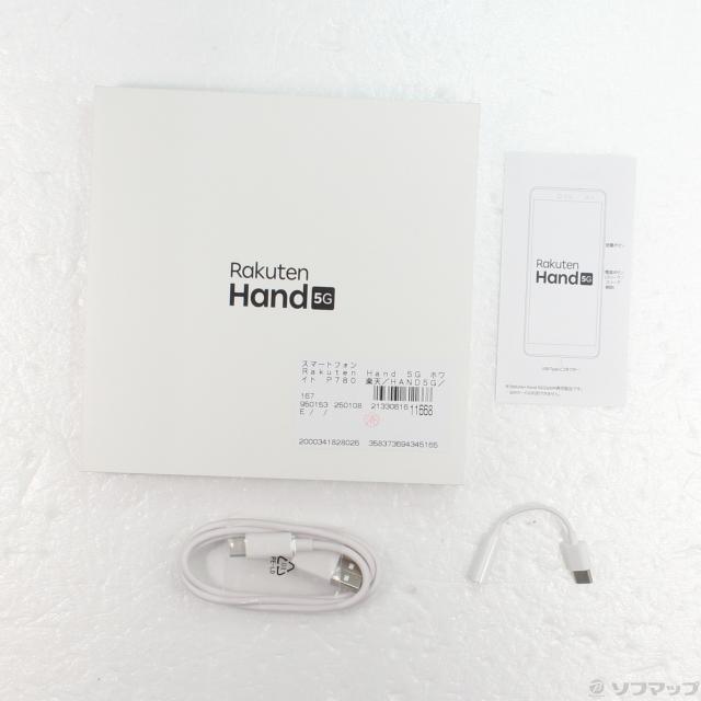 中古)楽天 Rakuten Hand 5G 128GB ホワイト P780 楽天 SIMフリー