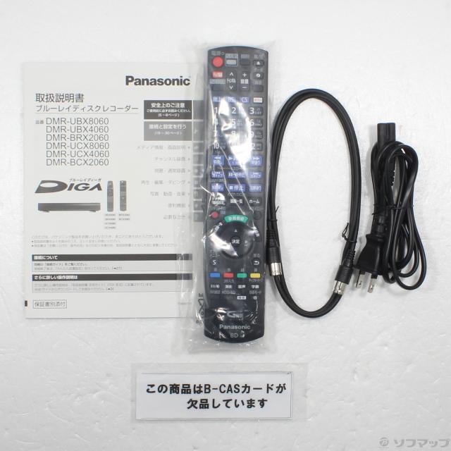 (中古)Panasonic (中古品) ブルーレイレコーダー DIGA(ディーガ) DMR-BCX2060 [2TB /全自動録画対応](348-ud)