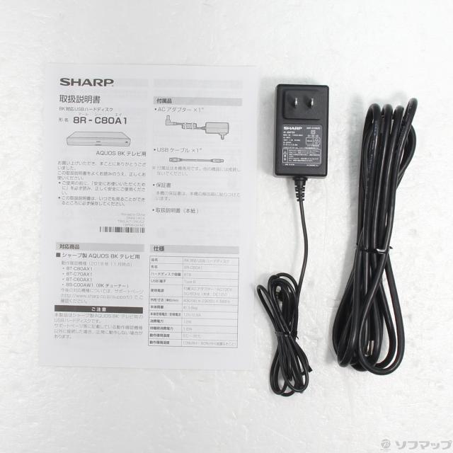 (中古)SHARP (中古品) HDDレコーダー AQUOS(アクオス) 8R-C80A1 [8TB](276-ud)_4