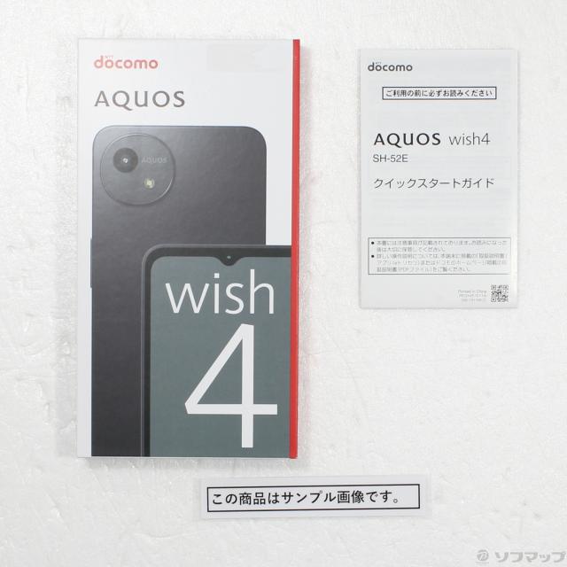 SIMフリー AQUOS wish4 SH-52E ブラック 良品中古 AQUOS wish 新品未使用 SHARP wish4 SH-52E ブラック 本体 SIMフリー