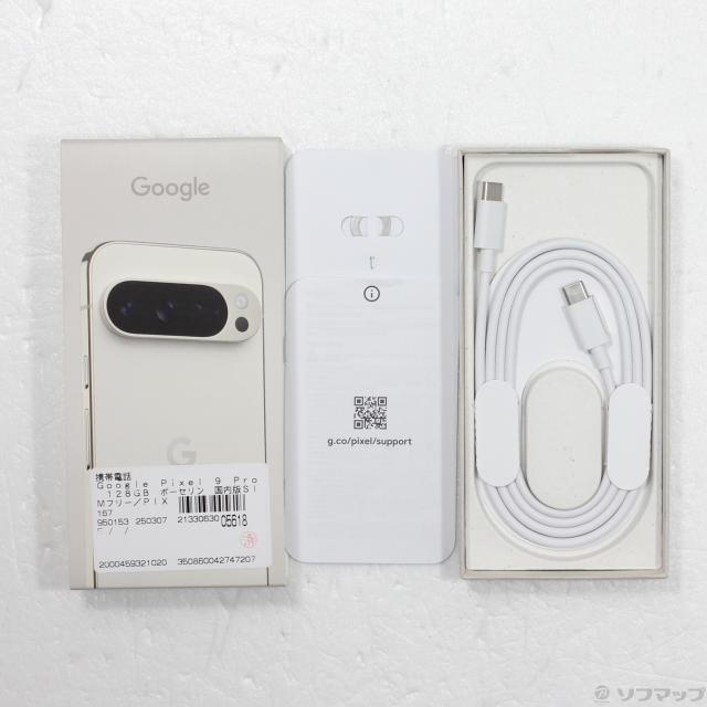 中古)GOOGLE Google Pixel 9 Pro 128GB ポーセリン GWVK6 SIM