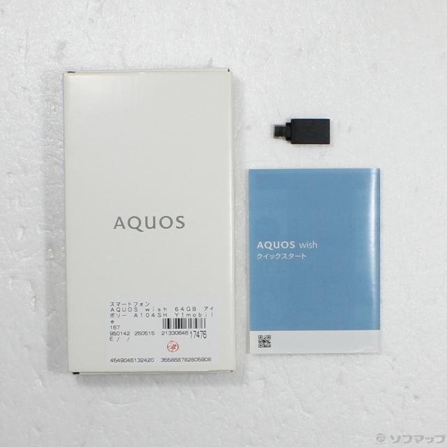 中古)SHARP AQUOS wish 64GB アイボリー A104SH Y!mobile SIM