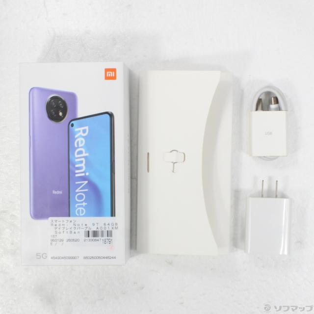 64GB A001XM Redmi 5G パープル 本体のみ 美品 64GB A001XM Redmi 5G