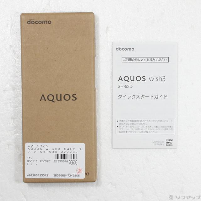 中古)SHARP AQUOS wish3 64GB グリーン SH-53D docomo SIMフリー