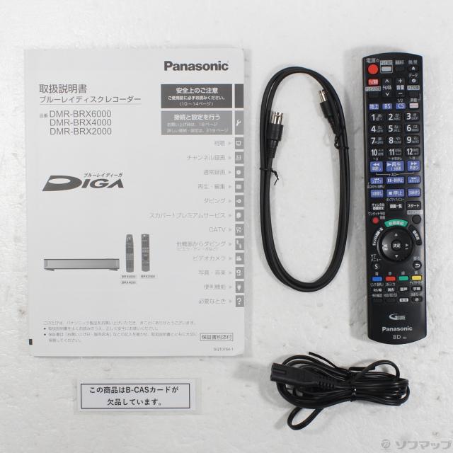 中古)Panasonic (中古品) ブルーレイレコーダー DIGA(ディーガ) DMR