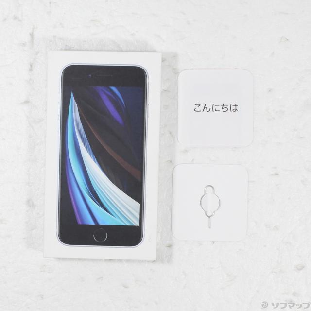 iPhone SE 第2世代　128gb　ホワイト SIMフリー　箱付き iPhone SE2 (第2世代) 128GB ホワイト iphone SE2 128GB ホワイト SIM