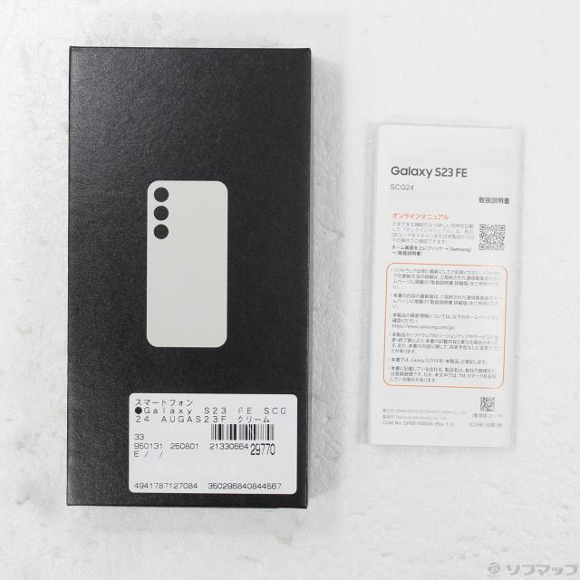 中古)SAMSUNG Galaxy S23 FE 256GB クリーム SCG24 au SIMフリー(295