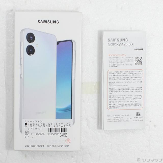新品未使用　Galaxy A25 5G SCG33ブラック　ライトブルー　ブルー Galaxy A25 5G 4GB/64GB ライトブルー SCG33 UQmobile版SIMフリ