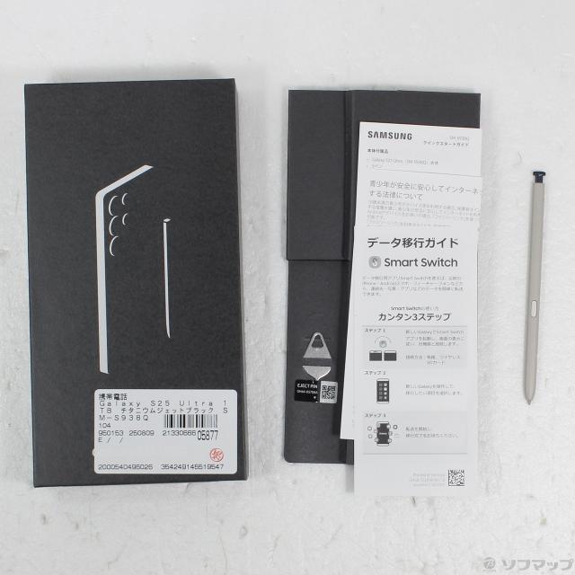 中古)SAMSUNG Galaxy S25 Ultra 1TB チタニウムジェットブラック SM