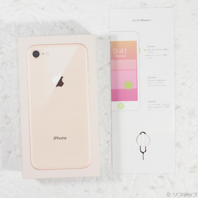Apple iPhone8 64GB MQ7A2J SIMフリー iPhone8 64GB ゴールド SIM
