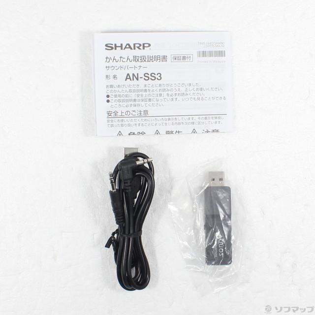 (中古)SHARP AQUOSサウンドパートナー ブラック AN-SS3-B(258-ud)