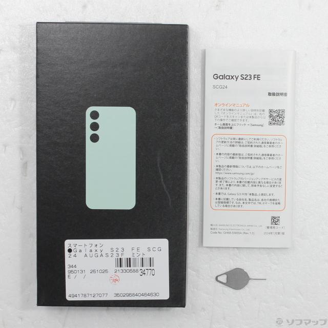(中古)SAMSUNG Galaxy S23 FE 256GB ミント SCG24 au SIMフリー(344-ud)_4