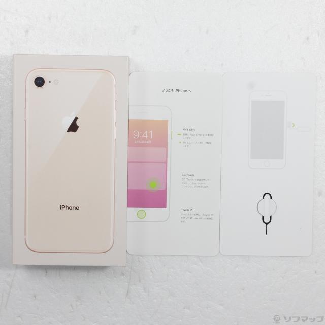 中古)SoftBank iPhone8 64GB ゴールド MQ7A2J/A SoftBank(269-ud 中古)SoftBank iPhone8 64GB ゴールド MQ7A2J/A SoftBank(269-ud