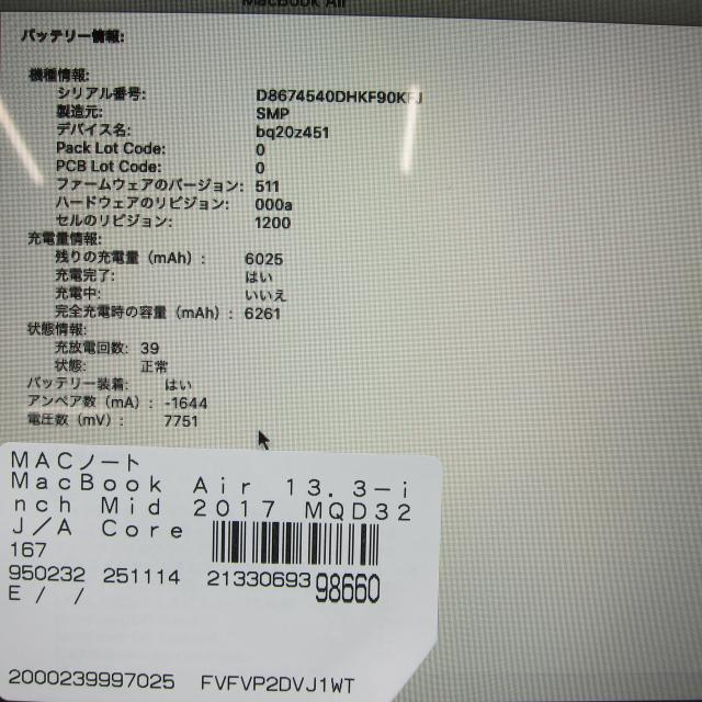 (中古)Apple MacBook Air 13.3-inch Mid-2017 MQD32J/A Core_i7 2.2GHz 8GB SSD1TB (10.15 Catalina)(377-ud)