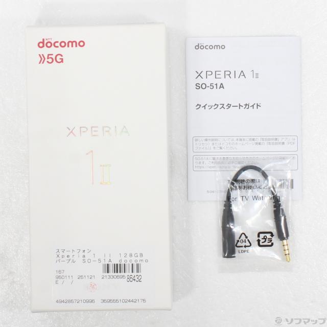 (中古)SONY Xperia 1 II 128GB パープル SO-51A docomoロック解除SIMフリー(349-ud)