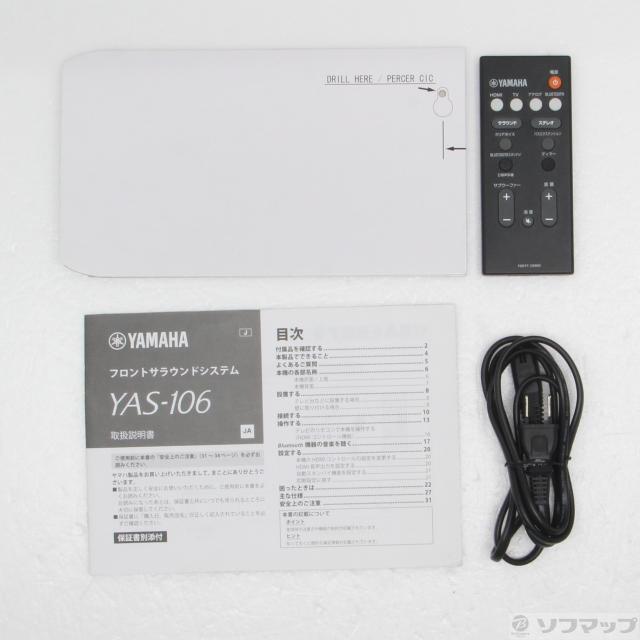 中古)YAMAHA YAS-106 5.1chフロントサラウンドシステム(276-ud)