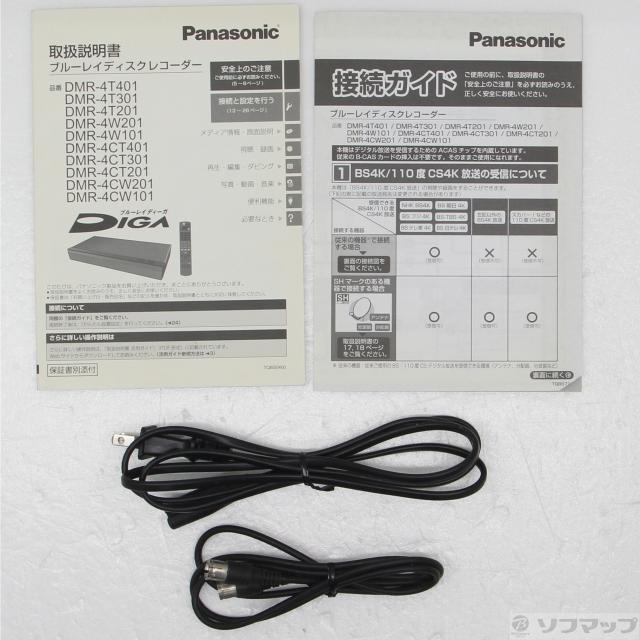 (中古)Panasonic (中古品) ブルーレイレコーダー DIGA(ディーガ) DMR-4CW201 [2TB /3番組同時録画 /BS・CS 4Kチューナー内蔵](258-ud)