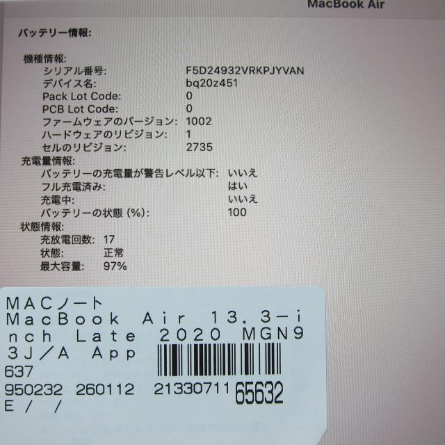 (中古)Apple MacBook Air 13.3-inch Late-2020 MGN93J/A Apple M1 8コアCPU_7コアGPU 8GB SSD256GB シルバー (15.3 Sequoia)(377-ud)_5