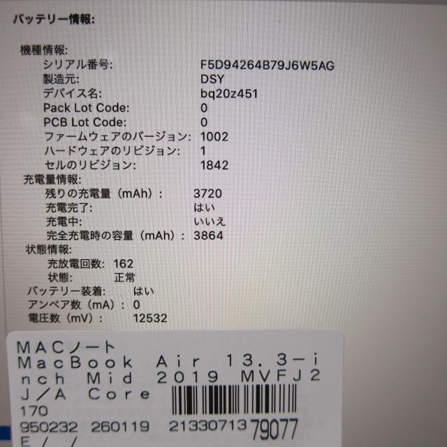 (中古)Apple MacBook Air 13.3-inch Mid-2019 MVFJ2J/A Core_i5 1.6GHz 8GB SSD256GB スペースグレイ (10.15 Catalina)(198-ud)_5