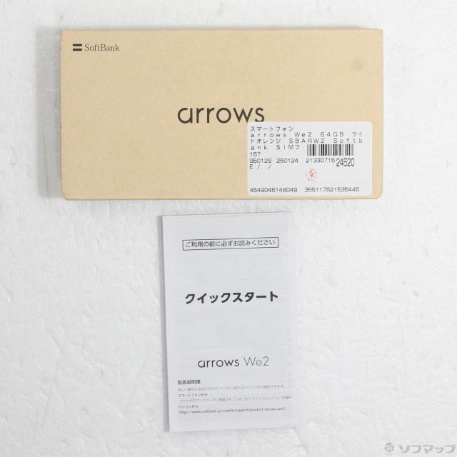 (中古)FCNT arrows We2 64GB ライトオレンジ SBARW2 Softbank SIMフリー(198-ud)_4