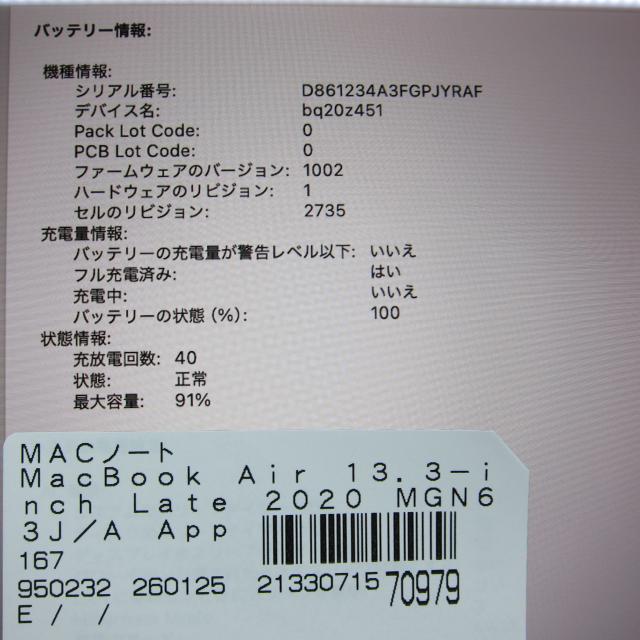(中古)MacBook Air 13.3-inch Late-2020 MGN63J/A M1 8コアCPU_7コアGPU 8GB SSD256GB スペースグレイ (15.7 Sequoia)(377-ud)_5
