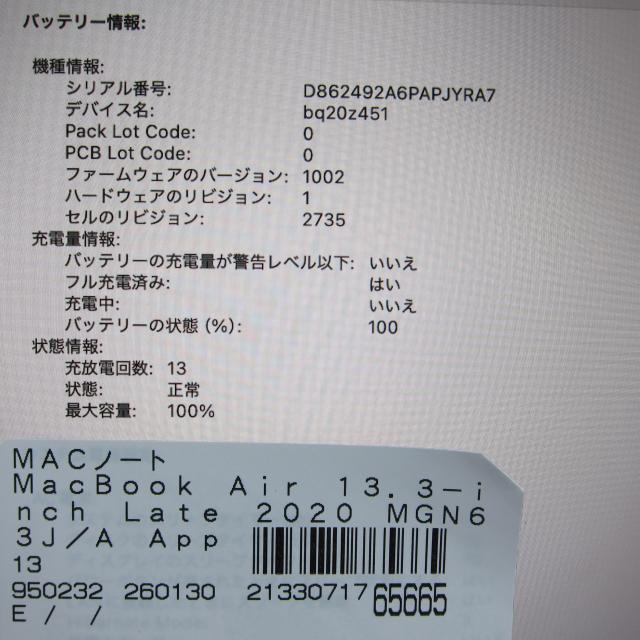 (中古)MacBook Air 13.3-inch Late-2020 MGN63J/A M1 8コアCPU_7コアGPU 8GB SSD256GB スペースグレイ (15.7 Sequoia)(377-ud)_5