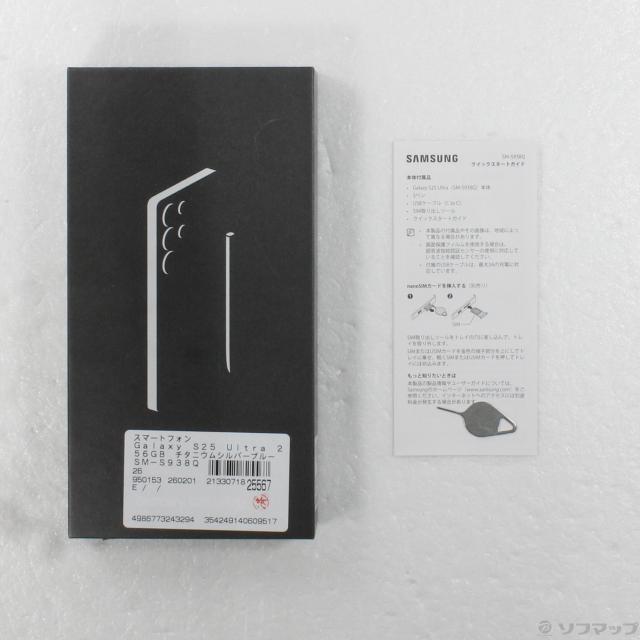 (中古)SAMSUNG Galaxy S25 Ultra 256GB チタニウムシルバーブルー SM-S938QZBASJP SIMフリー(377-ud)_4