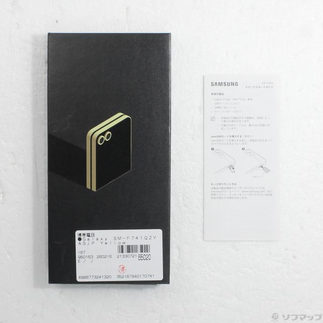 中古)SAMSUNG Galaxy Z Flip6 256GB イエロー SM-F741QZYASJP SIM