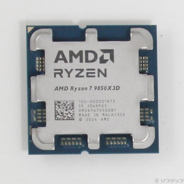 (中古)AMD Ryzen 7 9850X3D (4.7GHz/Socket AM5)(262-ud)