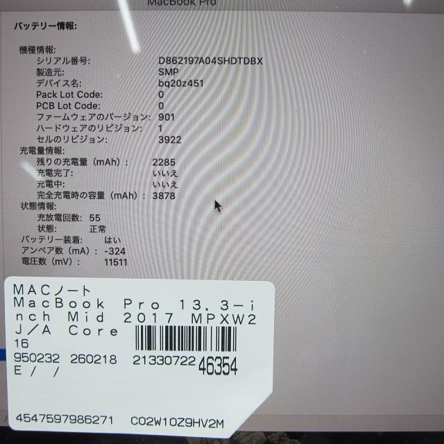 (中古)Apple MacBook Pro 13.3-inch Mid-2017 MPXW2J/A Core_i5 3.1GHz 8GB SSD512GB スペースグレイ (10.15 Catalina)(262-ud)_5
