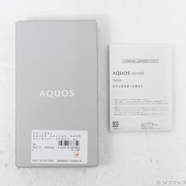 (中古)SHARP AQUOS sense6 64GB ライトカッパー SHG05 au SIMフリー(269-ud)_4