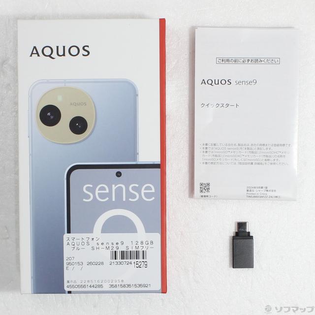 aquos sense9 SIMフリー 128GB ブルー ムスビー｜爆速発送AQUOS sense9