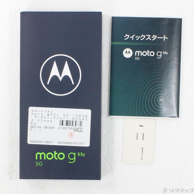 (中古)Motorola moto g53y 5G 128GB アークティックシルバー MOSAD2 Y!mobile SIMフリー(251-ud)_4