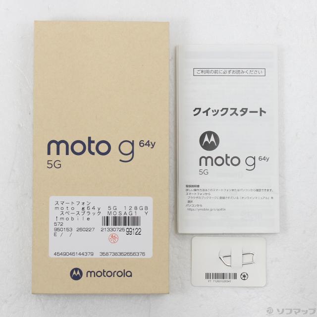 (中古)Motorola moto g64y 5G 128GB スペースブラック MOSAG1 Y!mobile SIMフリー(269-ud)_4