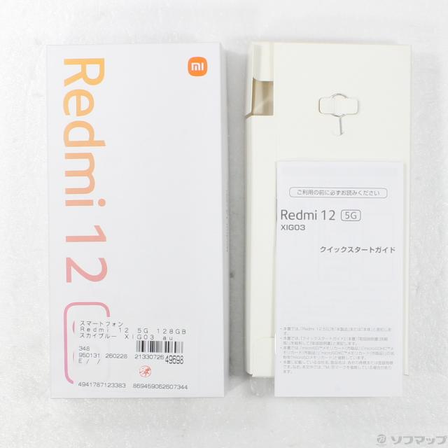 (中古)Xiaomi Redmi 12 5G 128GB スカイブルー XIG03 au SIMフリー(295-ud)_4