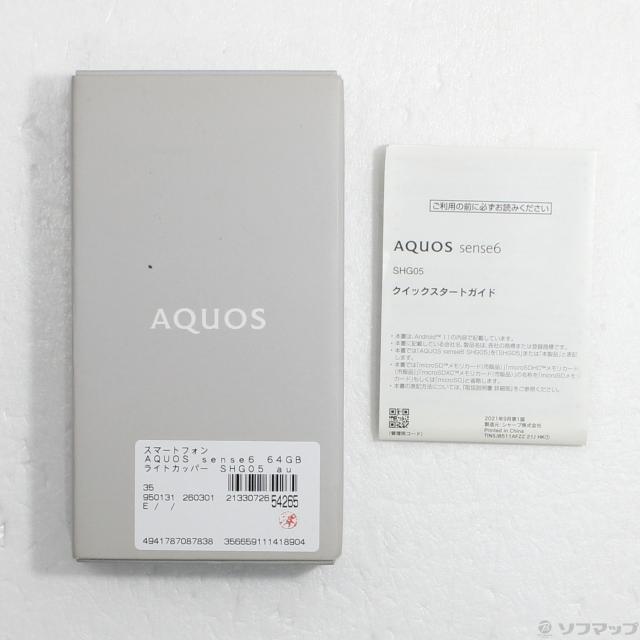 (中古)SHARP AQUOS sense6 64GB ライトカッパー SHG05 au SIMフリー(349-ud)_4